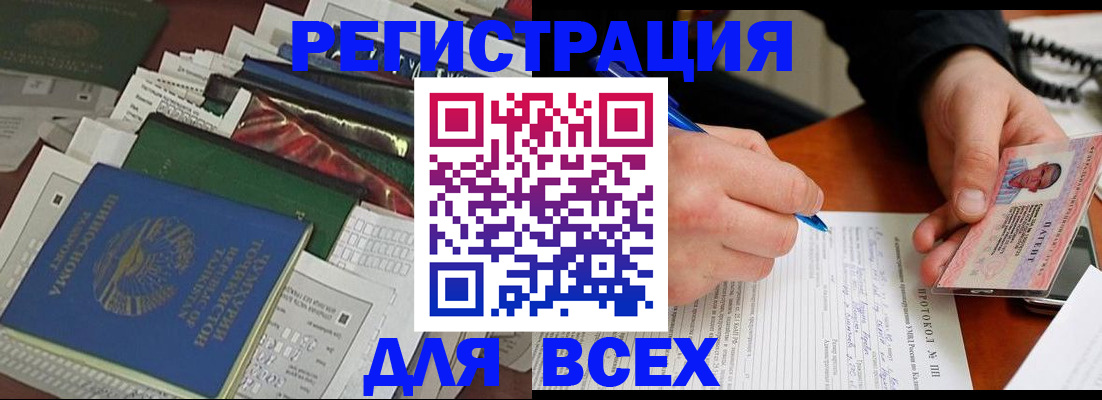 прописка поиск в Ингушетии