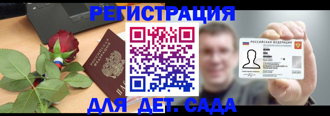 временная регистрация госуслуги в Ингушетии